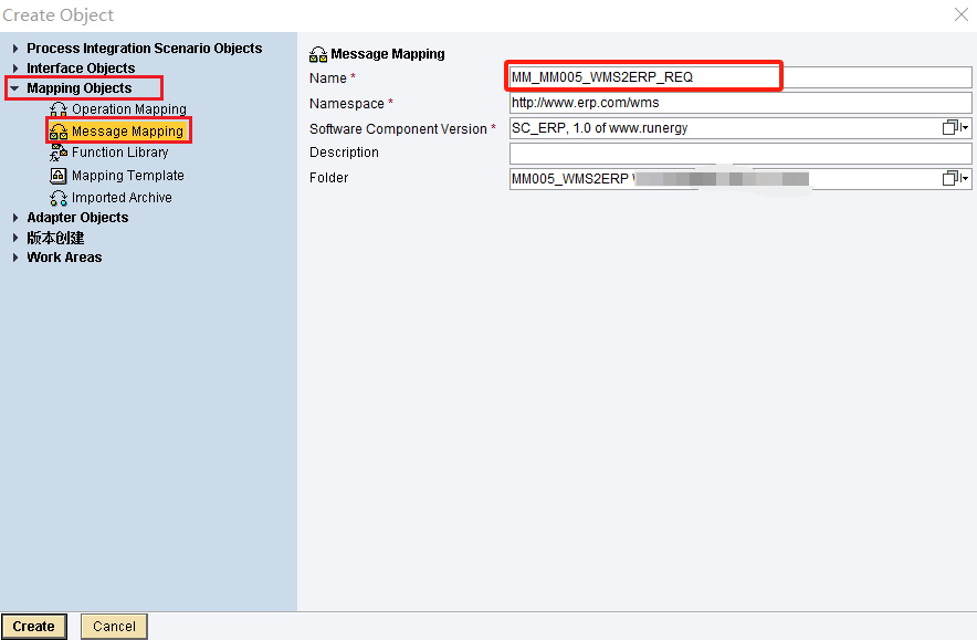 21.新建Request Message Mapping界面